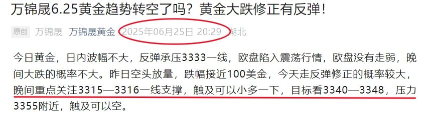 万锦晟6.26黄金反弹无力偏弱，今日或将还有下探！