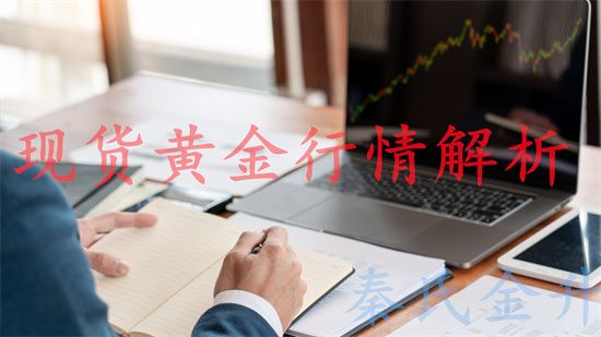 秦氏金升：7.22伦敦金回调做多，黄金行情分析与操作建议